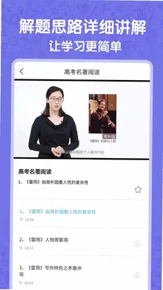 高中语数英预览图