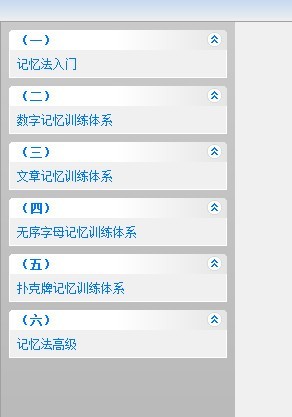 超级记忆馆记忆力训练软件会员价格和功能对比
