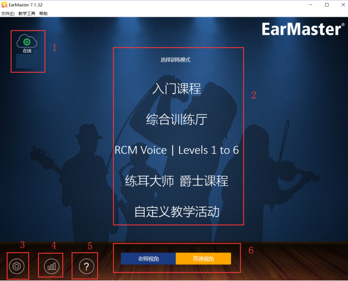 练耳大师使用感受对比图