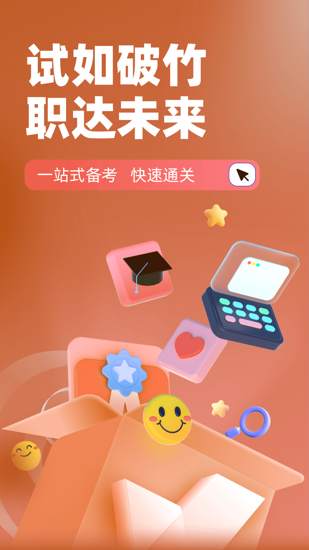 加油站操作员聚题库备考时间规划与刷题方法