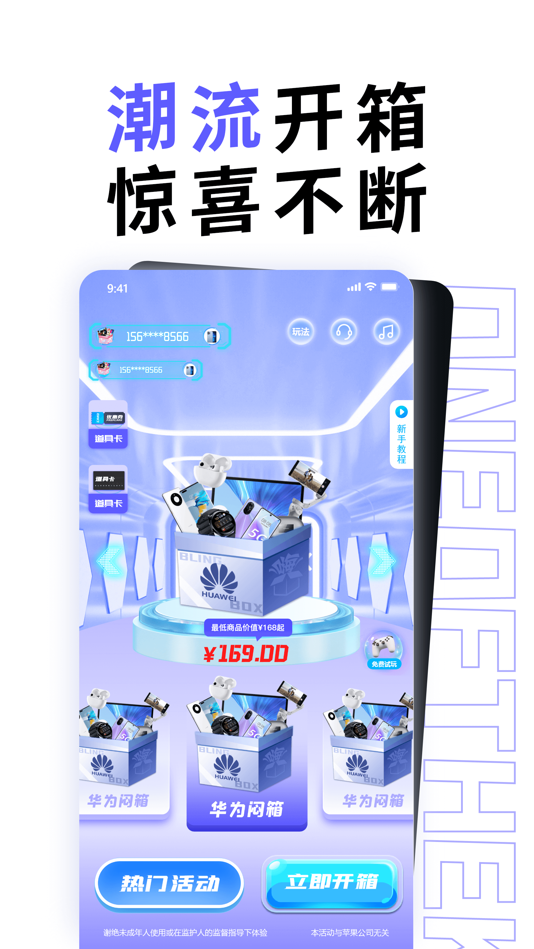 潮玩鲨游戏app主界面功能分区