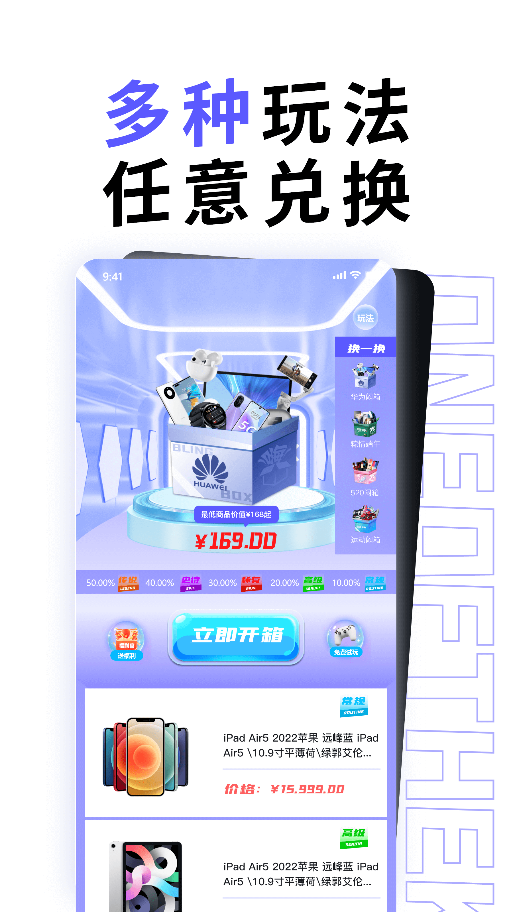 潮玩鲨任务中心与代币获取入口