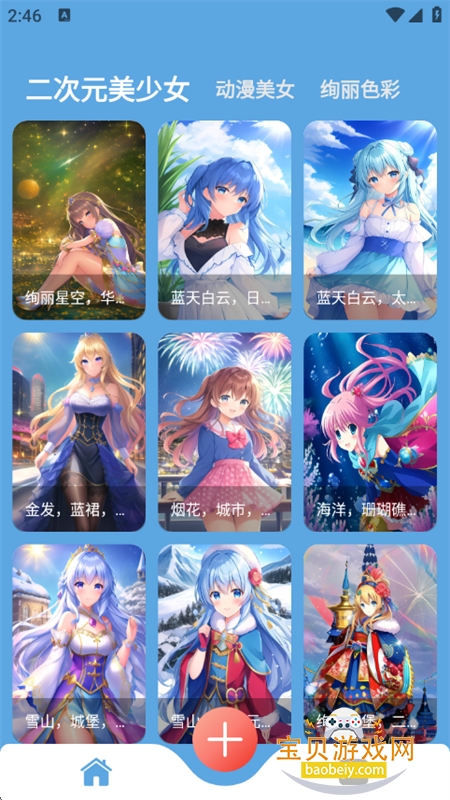 柚次元漫画阅读界面