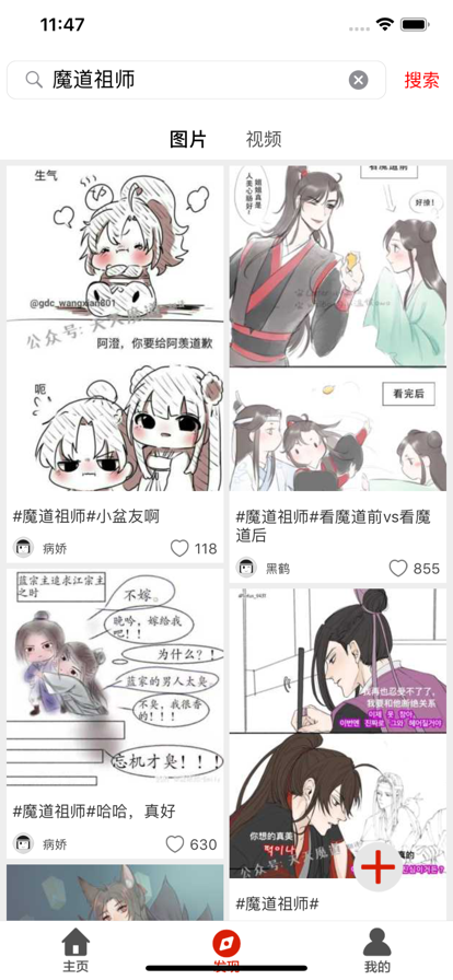 柚次元广播剧播放界面