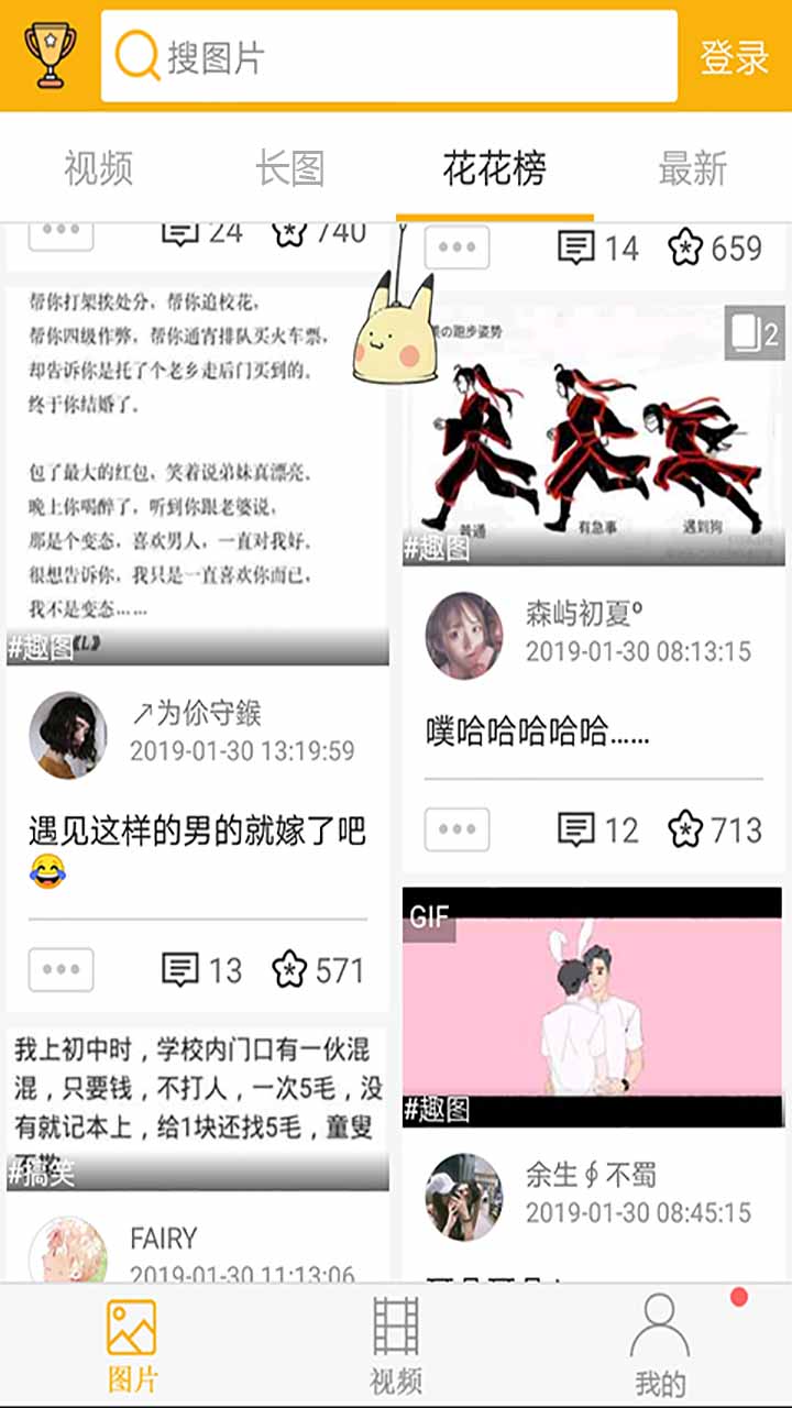 柚次元app官方下载安装页面