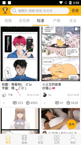 柚次元会员中心页面