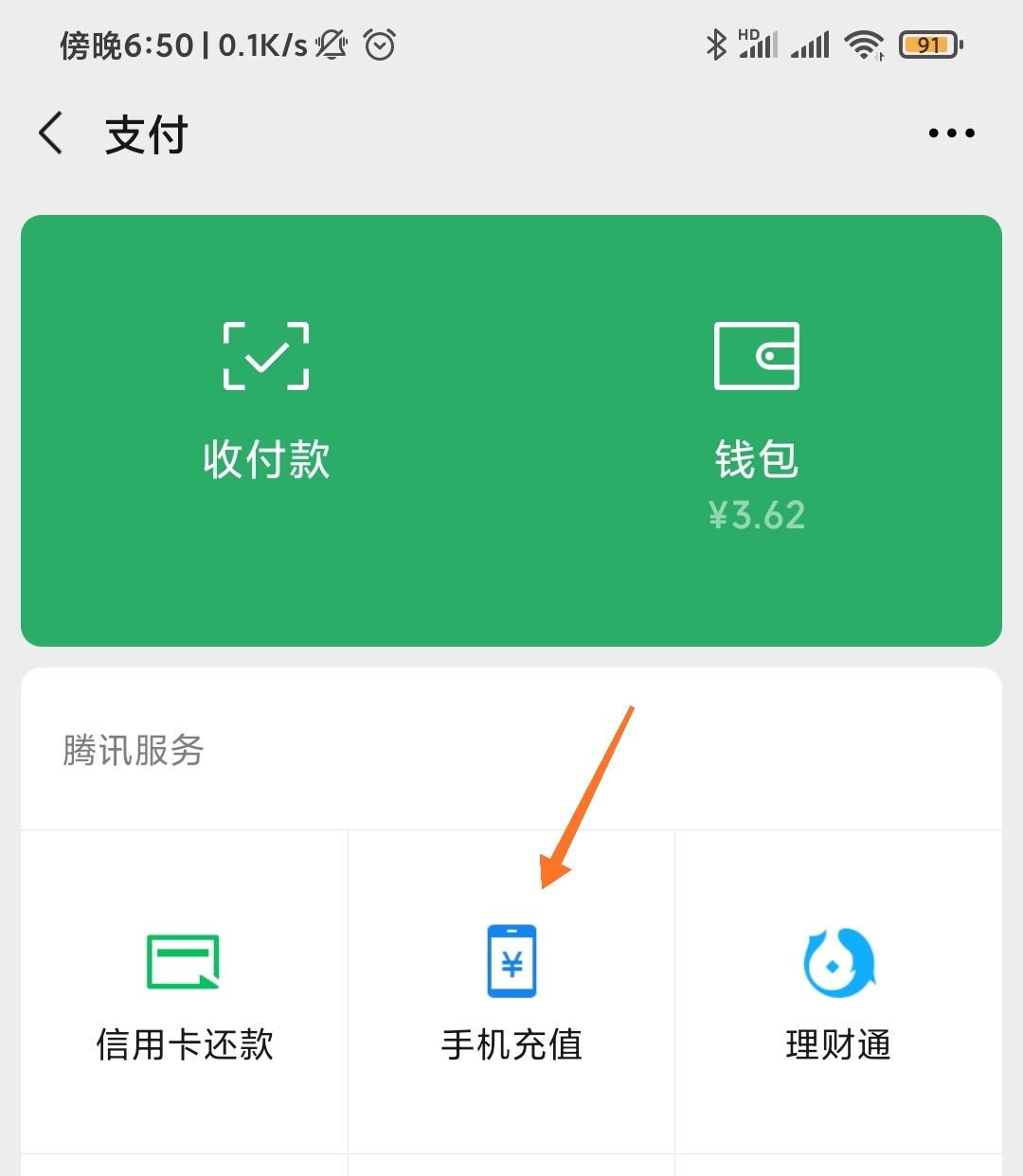 话费流量掌上查询厅查余额和剩余流量完整操作步骤