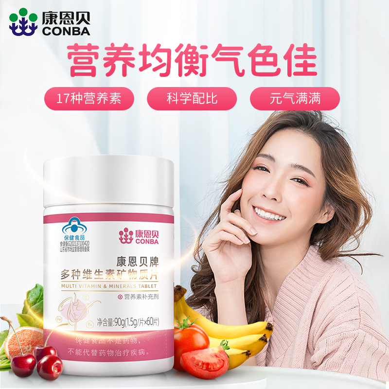 康宁贝贝是什么怎么用才有效完整解析