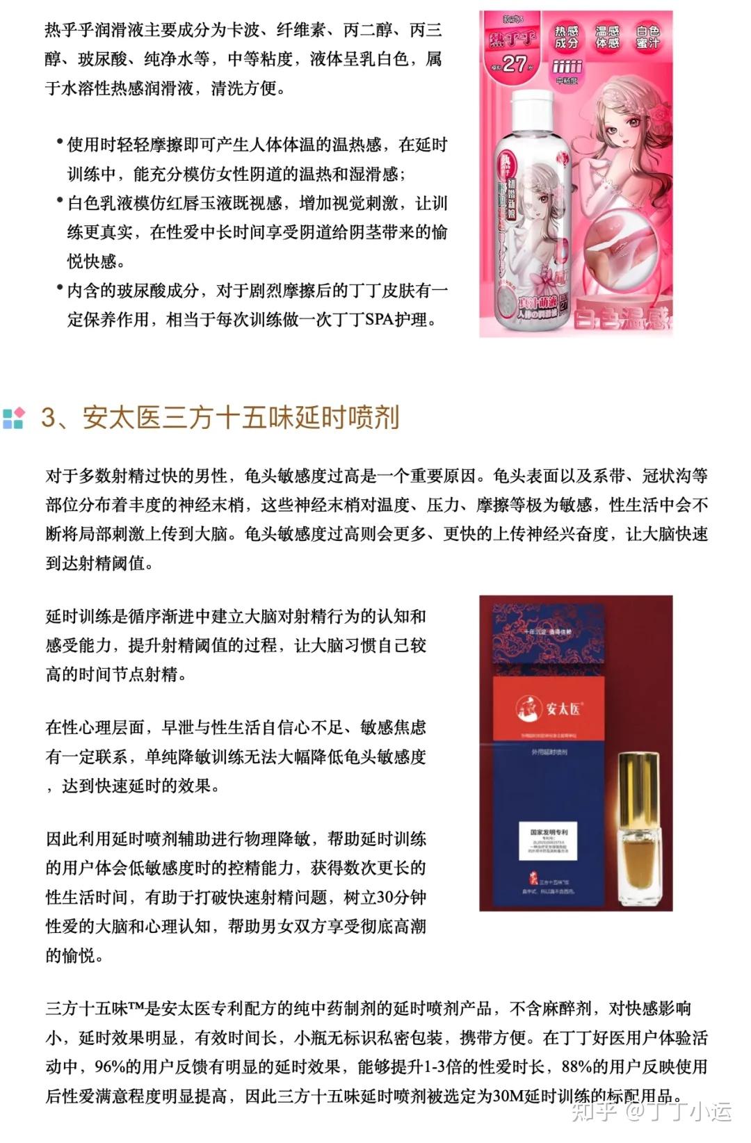 丁丁好医问答平台男科医生选择与问诊技巧配图