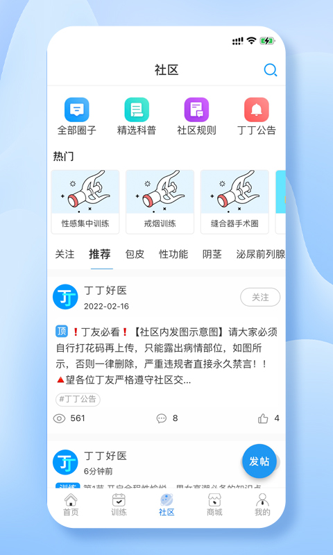 丁丁好医问答2026年新功能与隐私保护配图