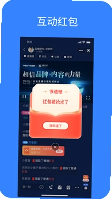 POLYV开播预览图