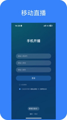 POLYV开播预览图