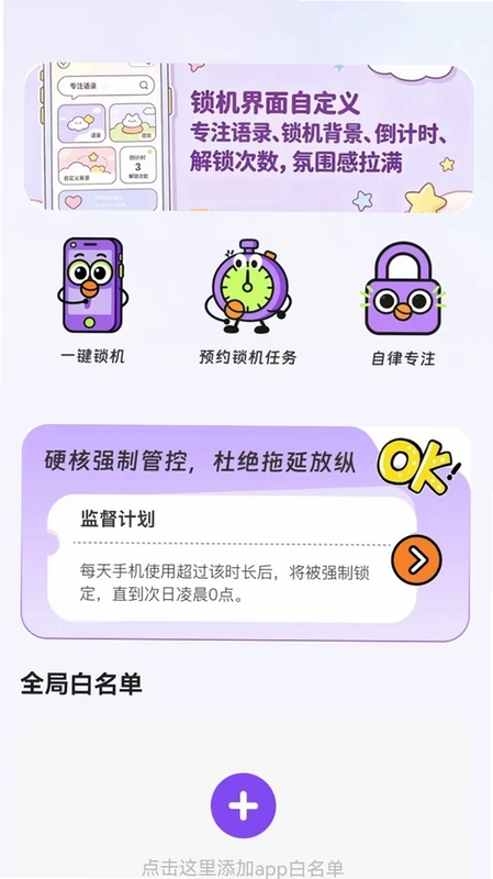 安学锁屏预览图