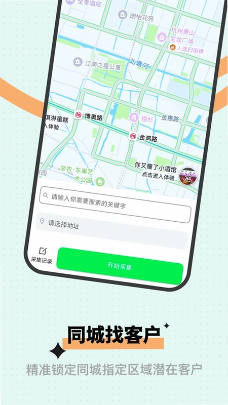 微商获客预览图