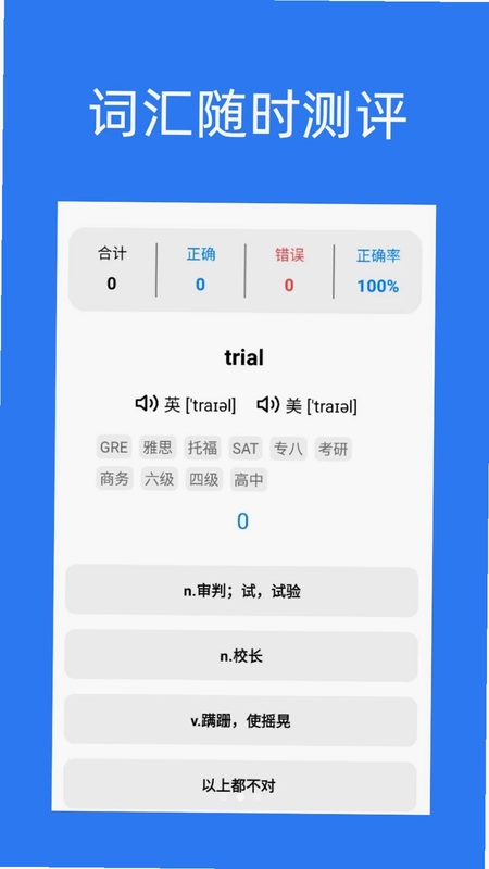 英语知音预览图