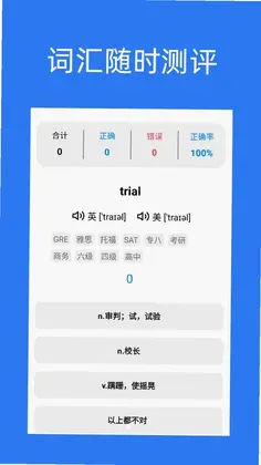 英语知音预览图