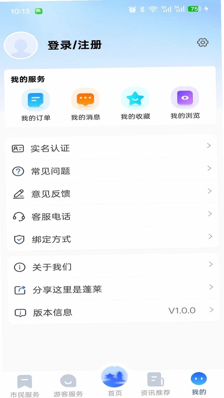 这里是蓬莱预览图
