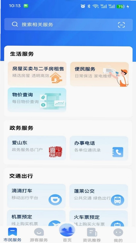 这里是蓬莱预览图