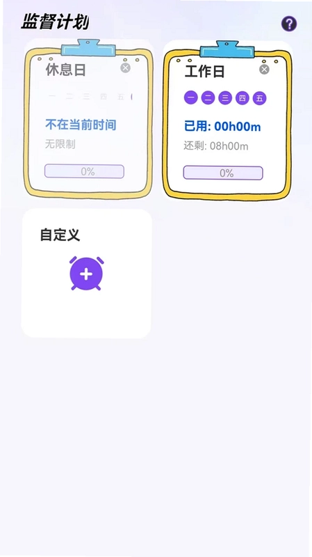 安学锁屏预览图
