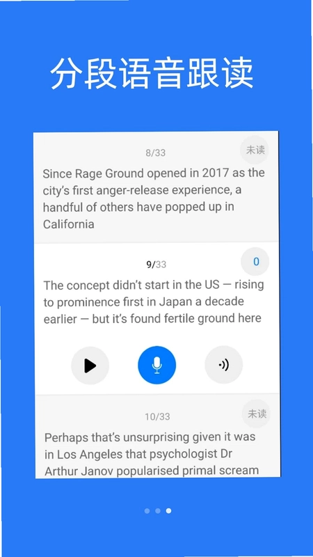 英语知音预览图