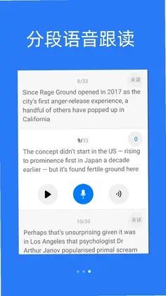 英语知音预览图