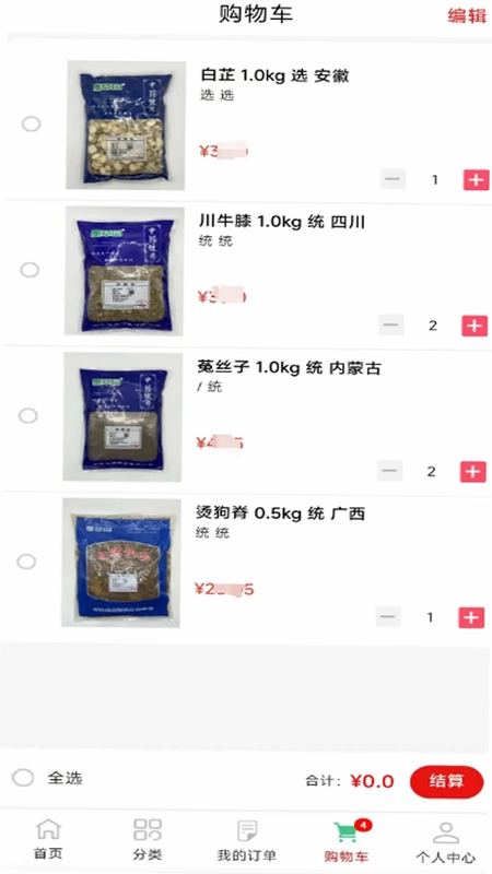 荣顺药业预览图