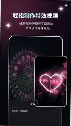 弹幕举牌创作预览图