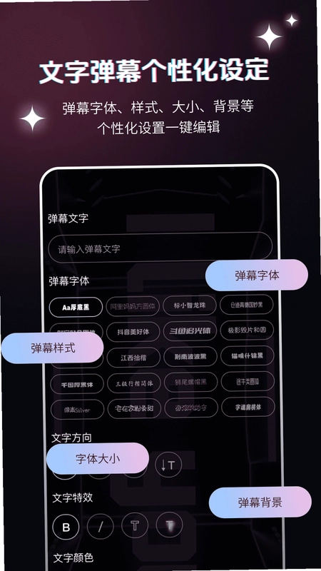 弹幕举牌创作预览图