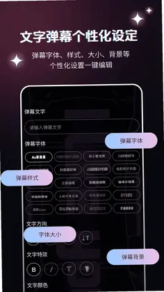 弹幕举牌创作预览图