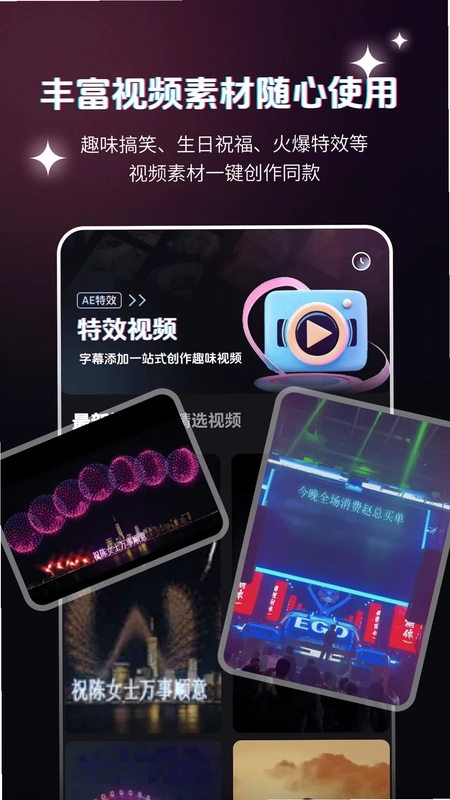 弹幕举牌创作预览图