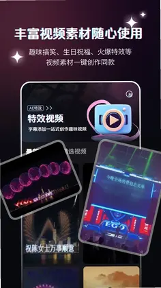 弹幕举牌创作预览图