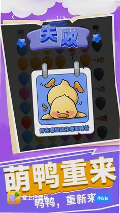 爱上拧螺丝预览图