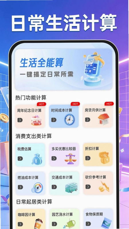 快拼团特价购预览图