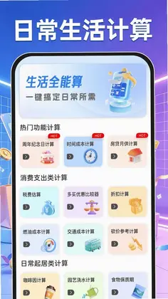 快拼团特价购预览图