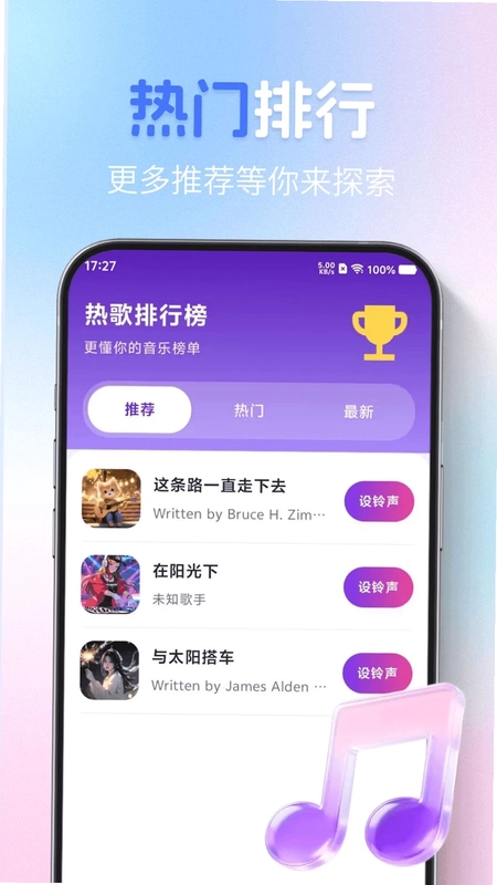 滴答铃声预览图