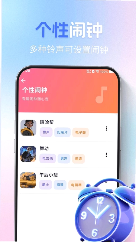 滴答铃声预览图