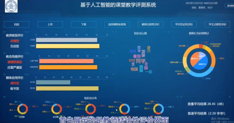 智慧学工系统2026新版功能对比和AI预警界面