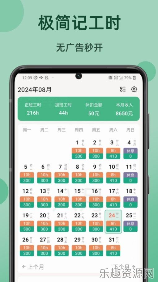 极简记工时删除和批量管理工时记录界面
