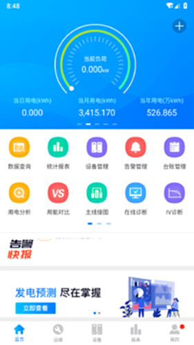 品能者官方购买渠道页面截图
