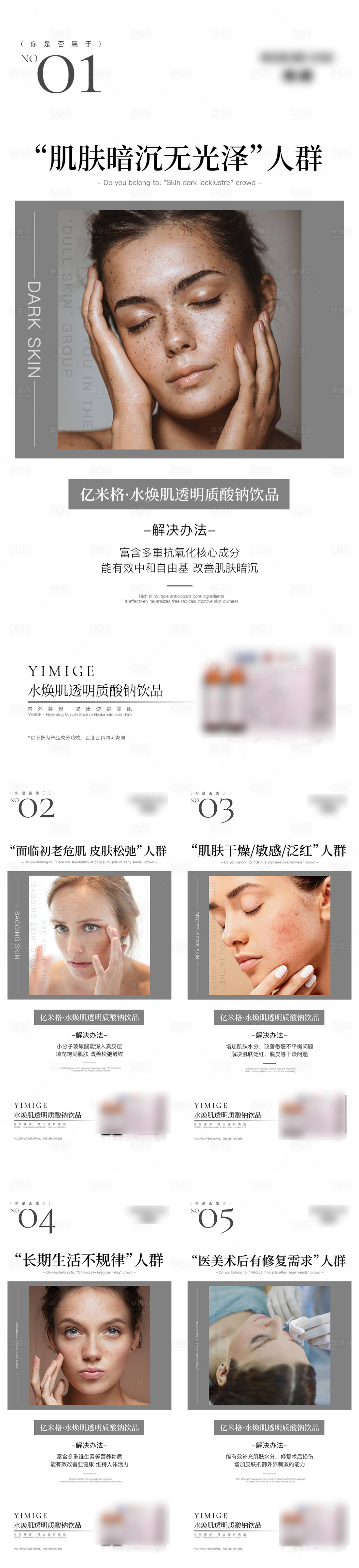 品能者产品适用人群场景图