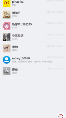 帮衣帮商家端新手操作避坑指南