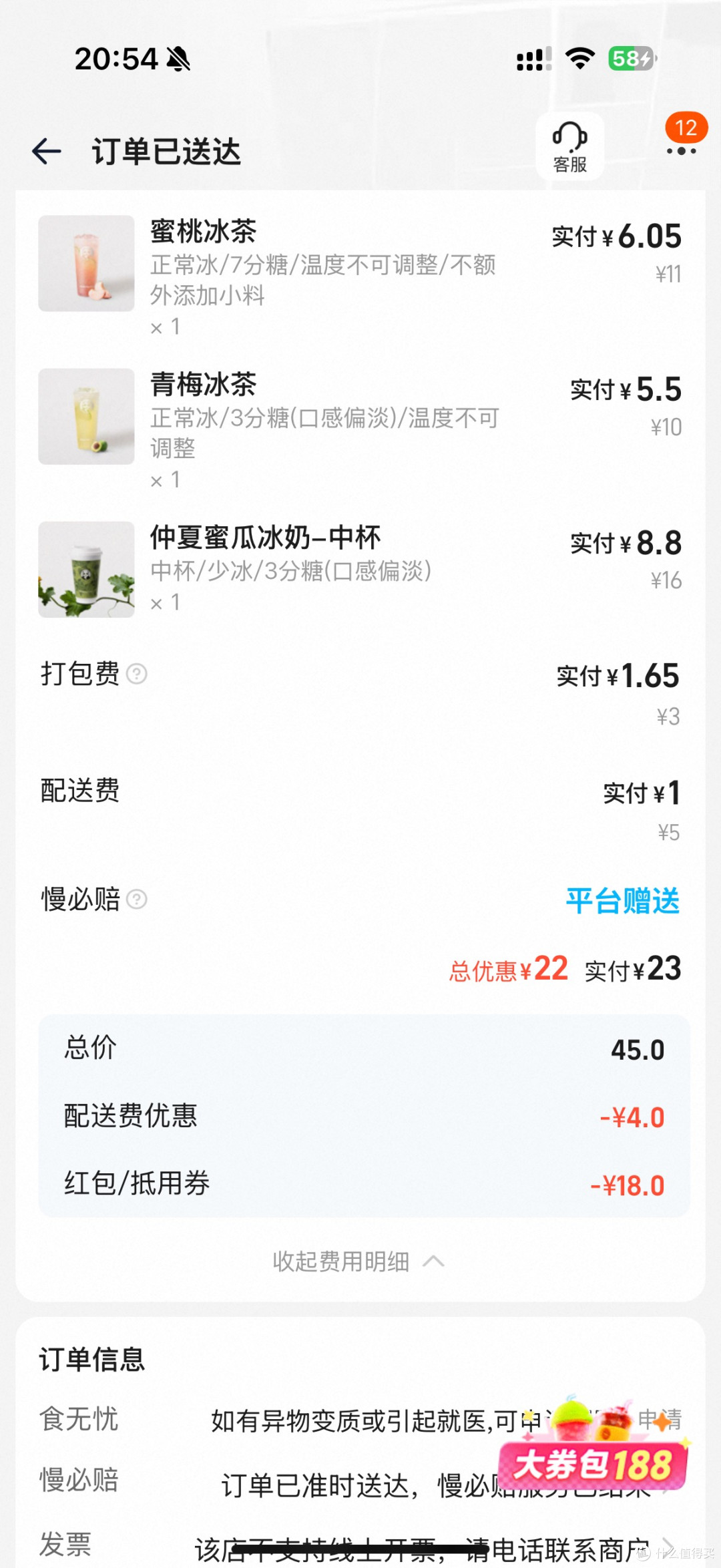 同程配司机下单省钱技巧实操截图