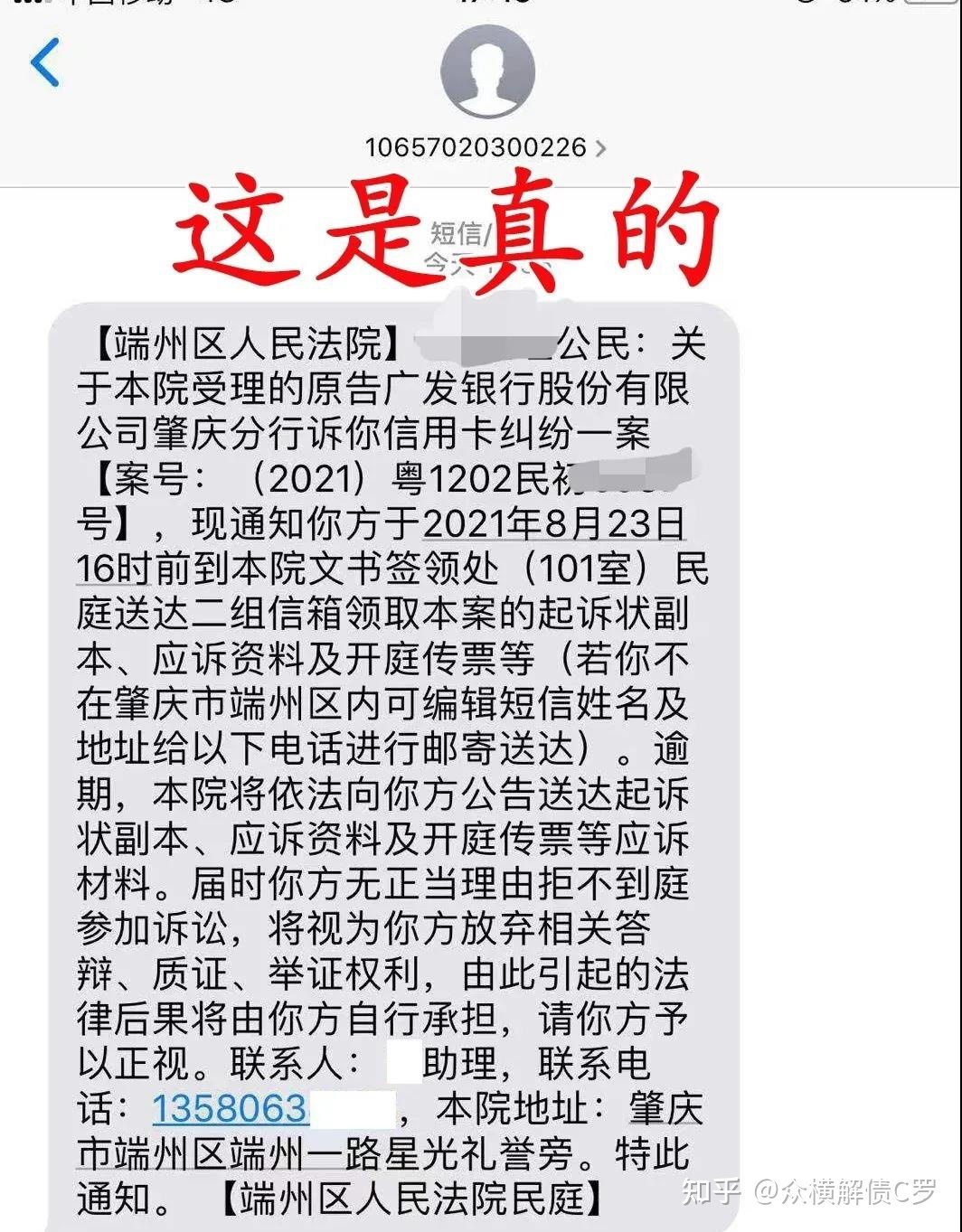 马上逾期减免申请原因怎么写模板