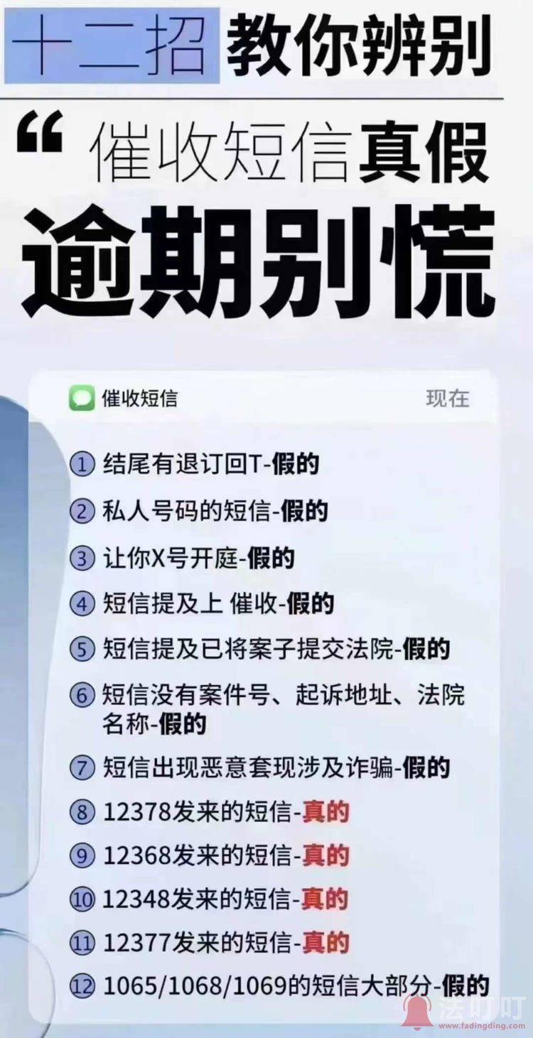 马上逾期减免防骗指南和注意事项