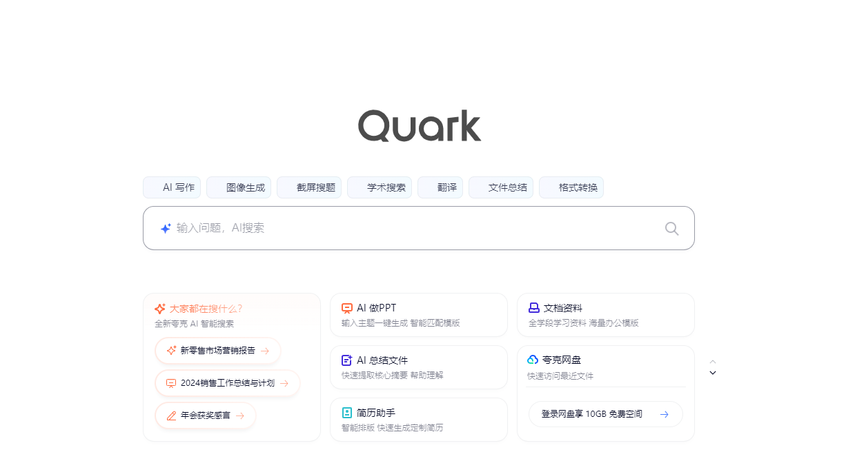 夸夸无痕浏览器app无痕模式设置入口截图