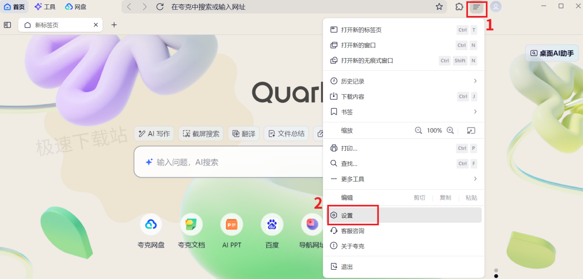 夸夸无痕浏览器app隐私设置详细选项页