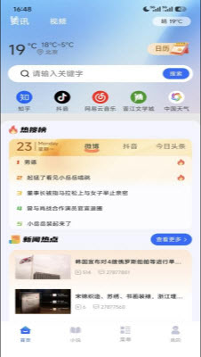 夸夸无痕浏览器app海外版界面示意图