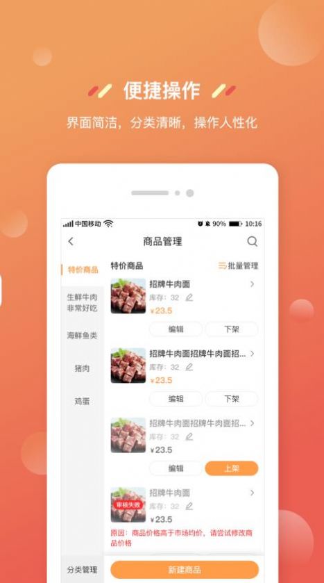 奇麟鲜品商家版入驻需要准备的材料清单