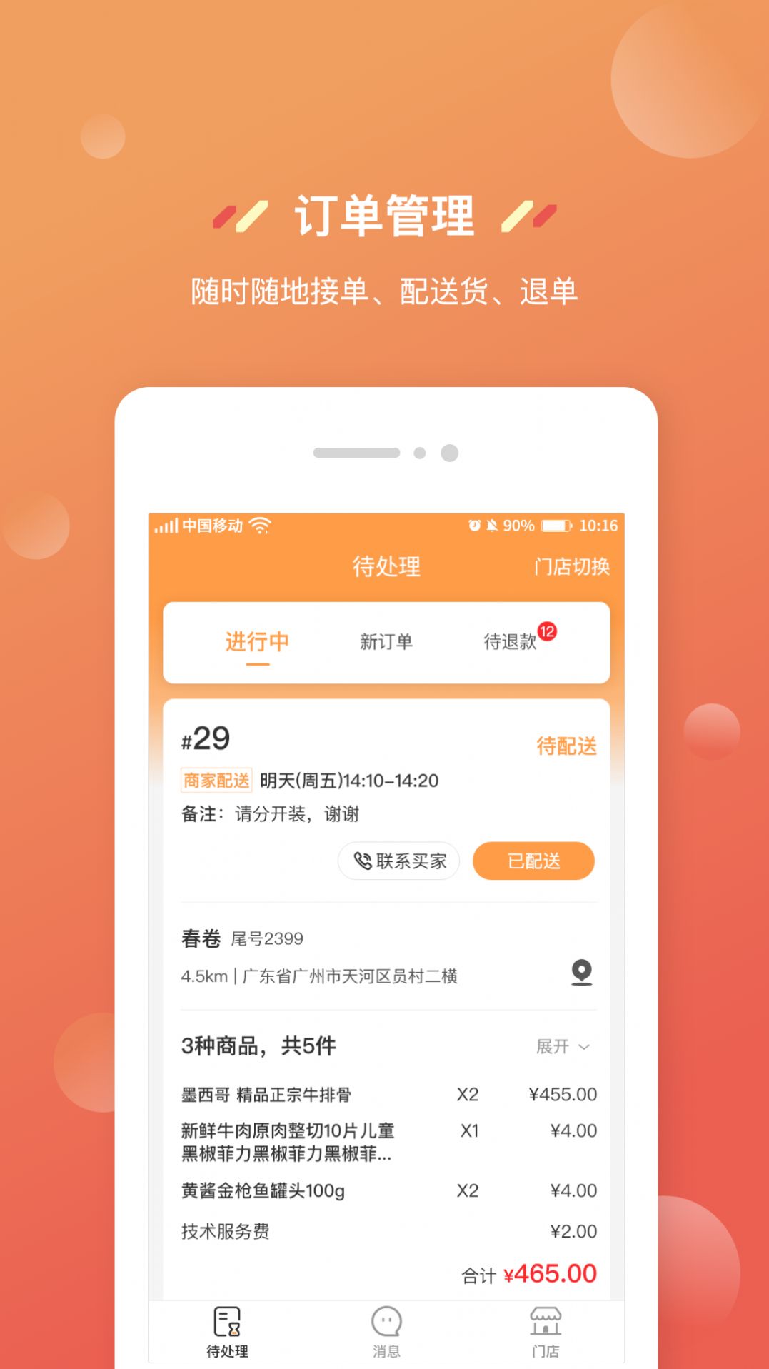 奇麟鲜品商家版入驻费用和佣金说明