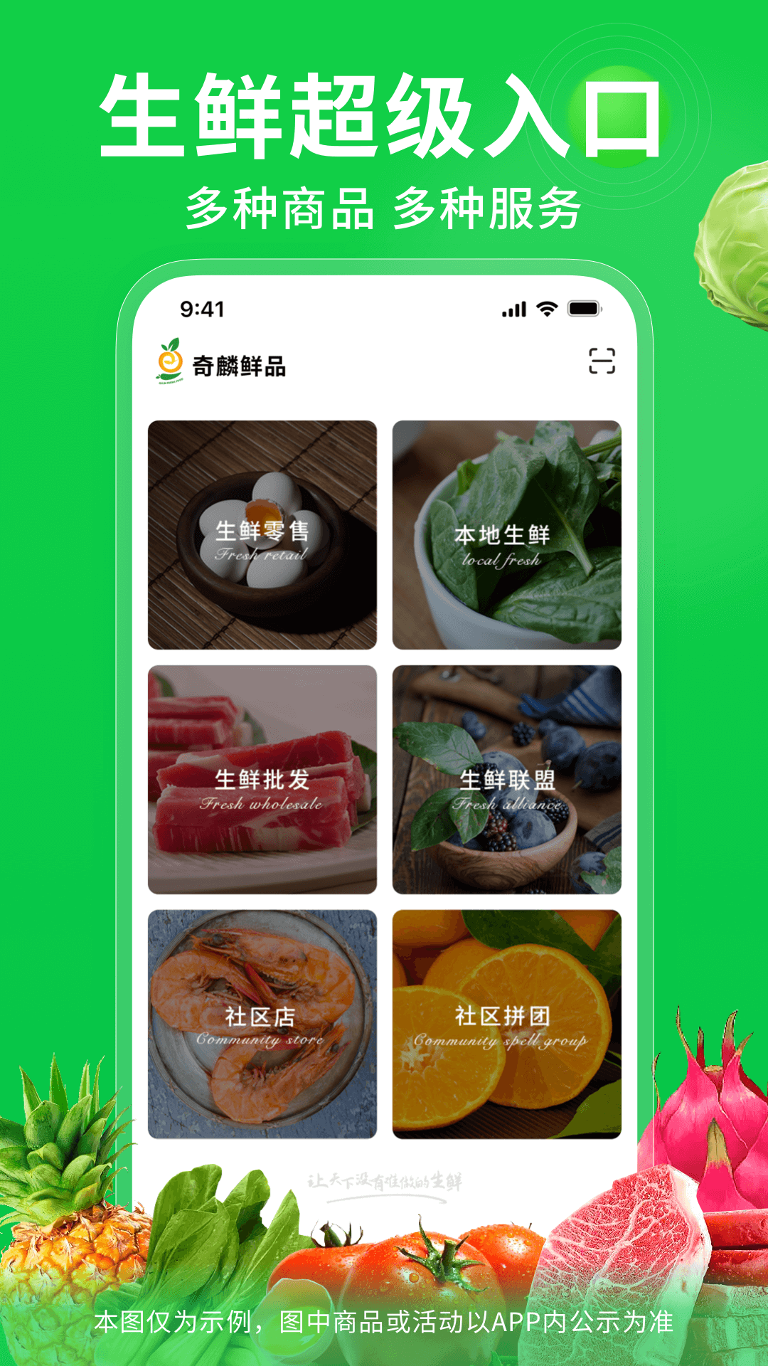 奇麟鲜品商家版后台运营出单技巧分享